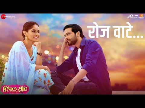 Roj Wate | Triple Seat | Ankush Chaudhari & Pallavi Patil | Bela Shende
