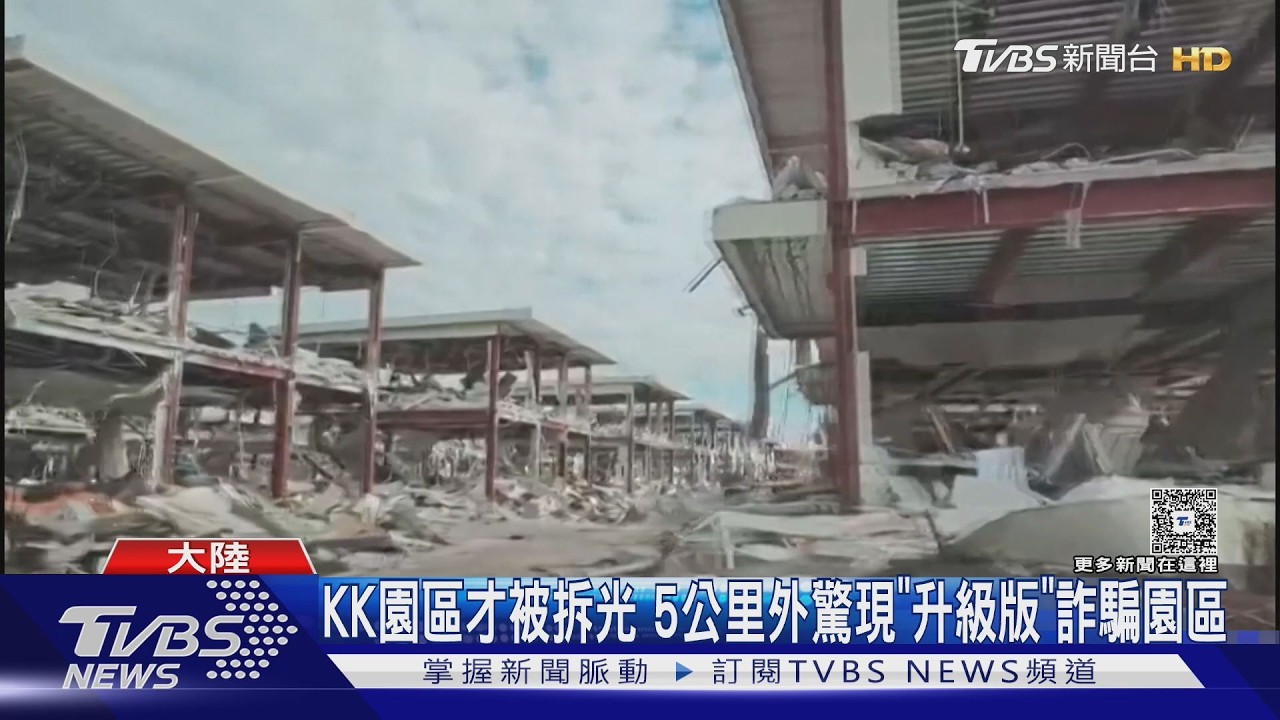 影音/KK園區夷平又冒新據點!「青松園區」藏後山 可容納3000人