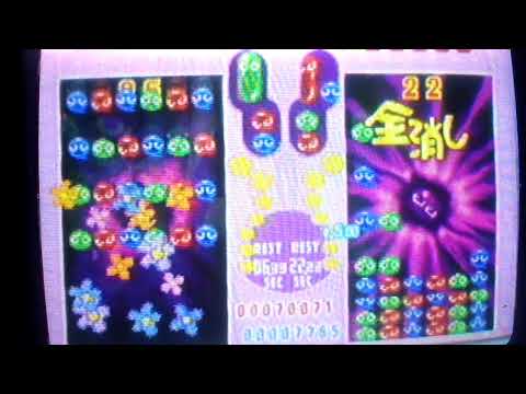Just Play Japan - #93 Puyo Puyo Fever