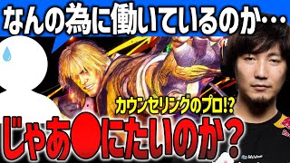 人生のガチ悩みを真摯に考えるウメハラのカウンセリングが上手すぎた【梅原大吾】【ウメハラ】