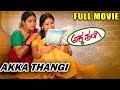 Akka Thangi 2008 Kannada Full HD Movie Shruti Rashmi V Manohar S Mahendar KGF