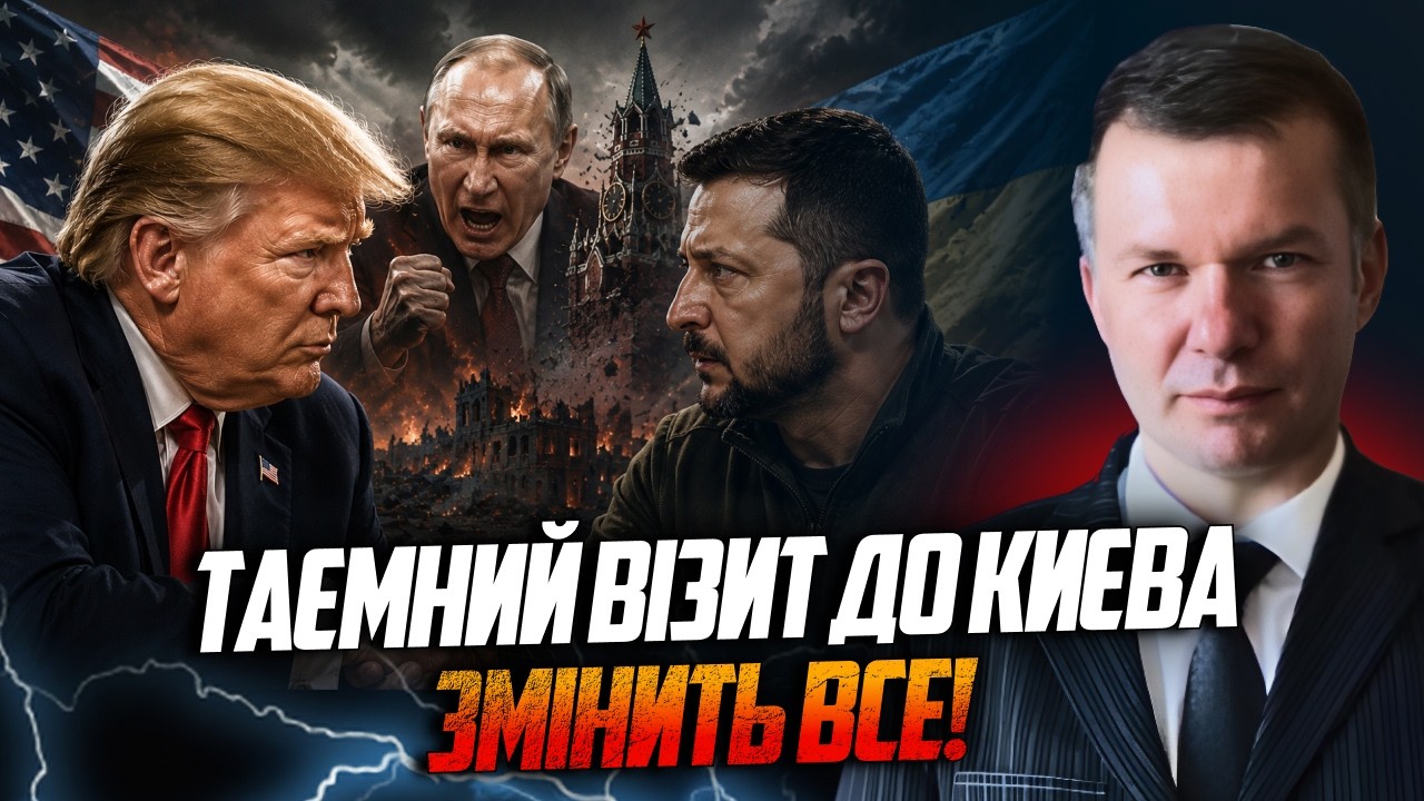 💥Трамп пішов на НЕОЧІКУВАНИЙ КРОК щодо України. Цей візит змінить усе! У Кре