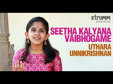 Seetha Kalyana Vaibhogame I Uthara Unnikrishnan I Thyagaraja