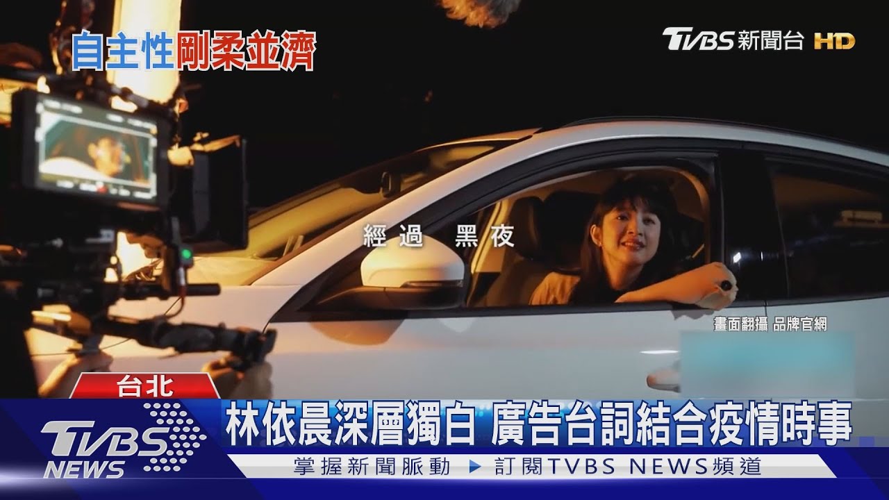 女性車市夯!林依晨、張鈞甯優雅代言 楊乃文霸氣結合電跑車