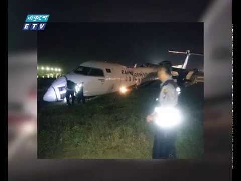 বিমানে যুক্ত হচ্ছে আরো দু’টি বোয়িং