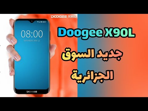 مواصفات وسعر Doogee X90L