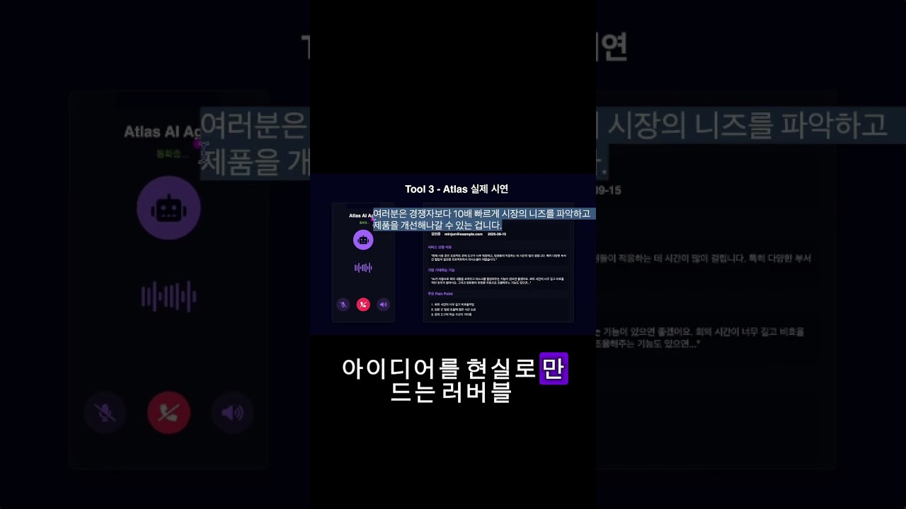 일을 줄여주는 AI 도구 #쇼츠