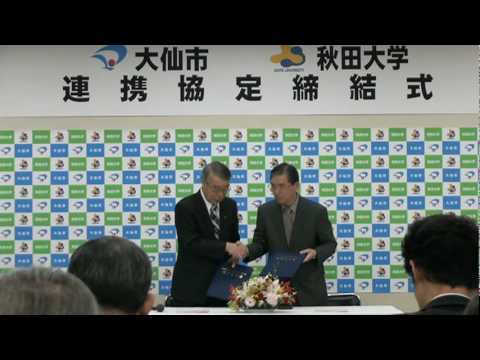 大仙市と秋田大学協定締結の様子（22.5.26）