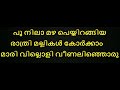 Poonilamazha Peythirangiya Karaoke With Lyrics Malayalam Poonilamazha Peythirangiya Karaoke