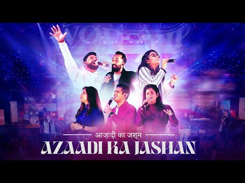 Azaadi Ka Jashan | New Hindi Christian Song | Lyrics