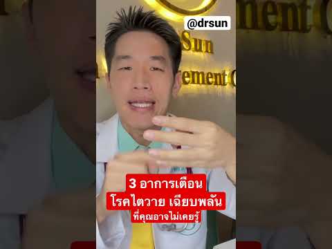 อาการ