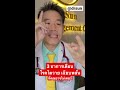 อาการ