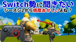【フォートナイト switch】シーズン2で初心者デュオが初ビクロイ目指す