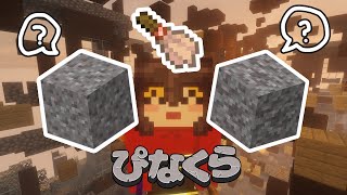 【Minecraft | 🌈 にじ鯖 】考古学者のセフィナさん【にじさんじ | セフィナ】