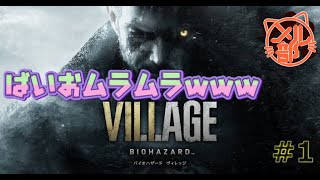 【配信】ばいおムラムラwww#1