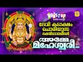 Hindu Devotional Songs Malayalam Amme Maheshwari Non Stop New Devi Geethangal