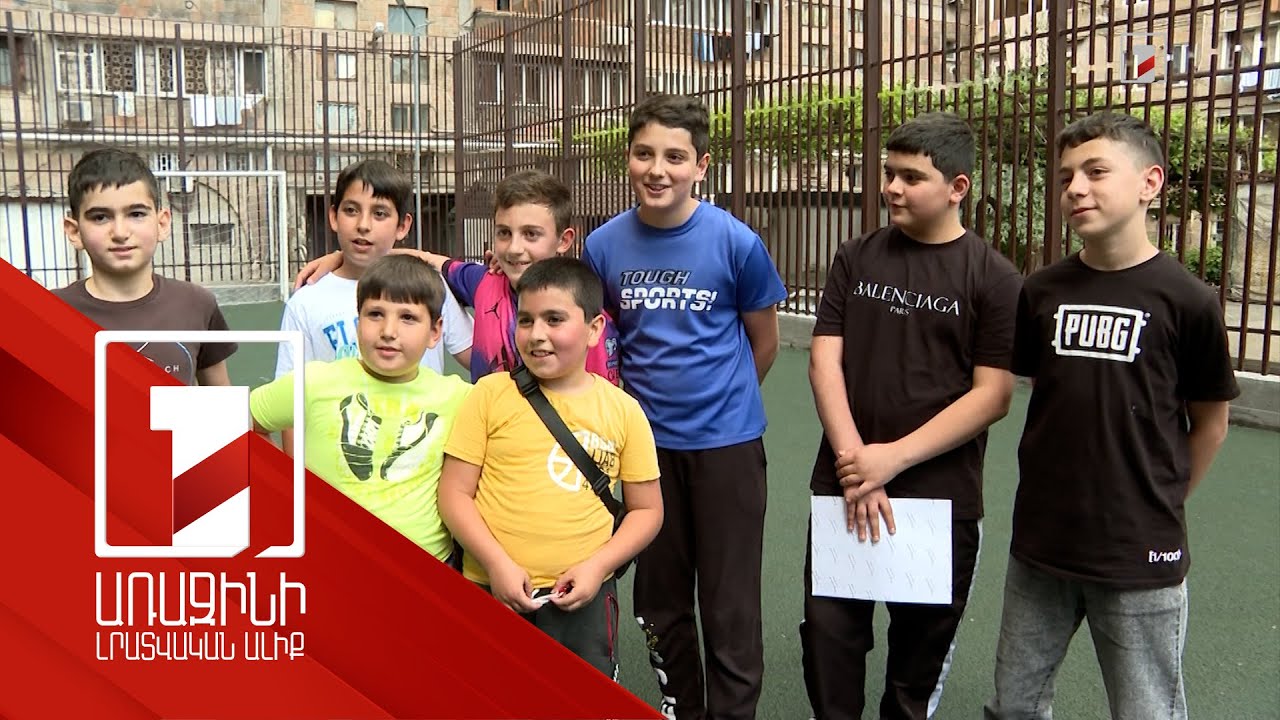 Երևանի բակերը համալրվում են ֆուտբոլային խաղադաշտերով