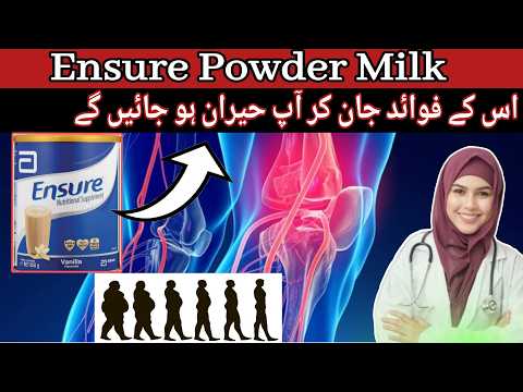 Ensure Milk Benefits In Urdu | Ensure Review | Ensure – Complete Balanced Nutrition | How to use