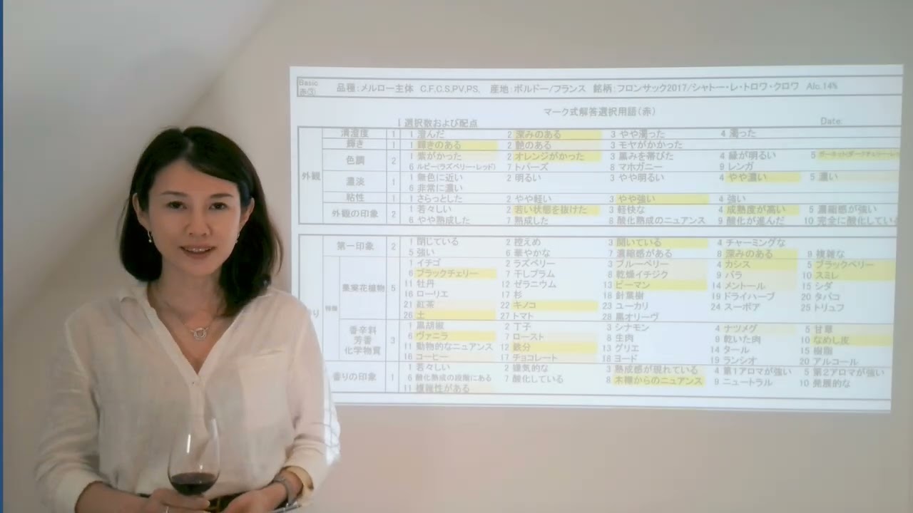 【ソムリエ・ワインエキスパート二次試験対策講座】＜赤ワイン・ベーシック編＞ピノ・ノワール、カベルネ・ソーヴィニヨン、メルロー、シラー、サンジョベーゼ、テンプラニーリョ