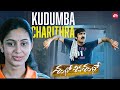 Idhi Mana Kudumba Charithura Shambo Shiva Shambo Ravi Teja Priyamani Sun NXT Telugu