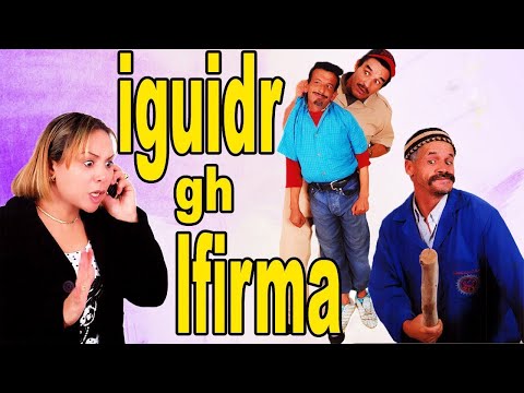 laarbi lhdaj iguidr gh lfirma  من أجمل أفلام العربي الهداج القديمة