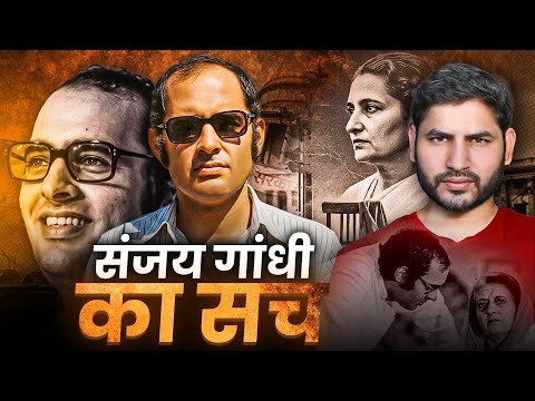 Real Story of Sanjay Gandhi