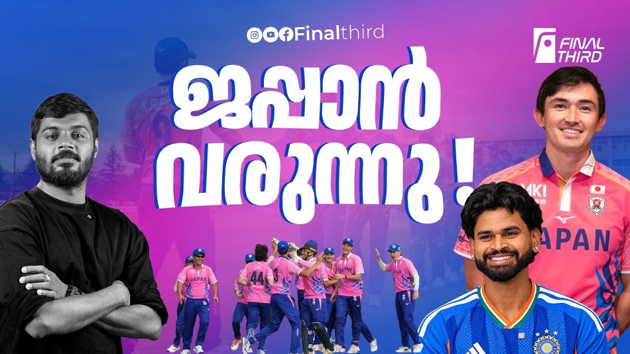 ഇന്ത്യയെ വിറപ്പിച്ച് ജപ്പാൻ ; കയ്യടിച്ച് അയ്യർ | India Vs Ja