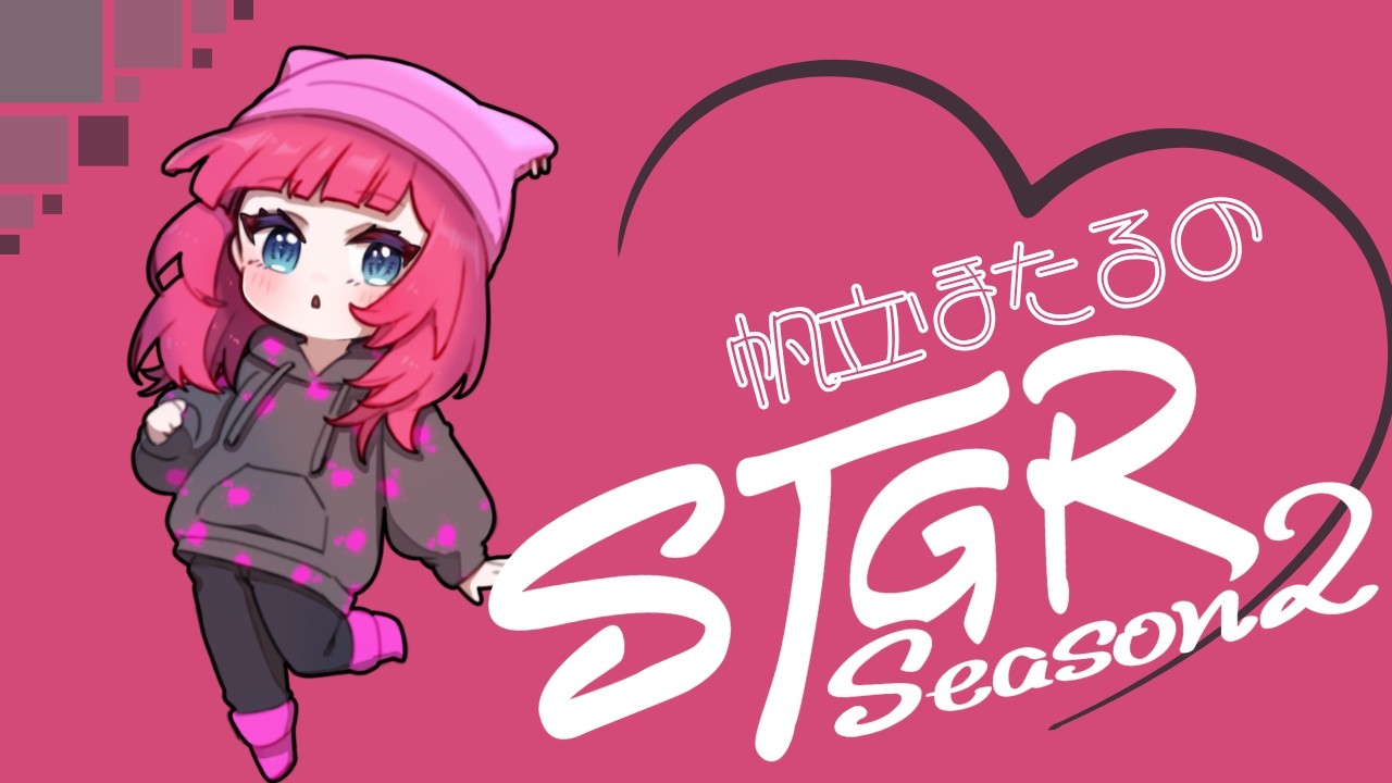 [#ストグラSeason2]帆立ほたるのぴかぴか新入社員生活[DAY25]