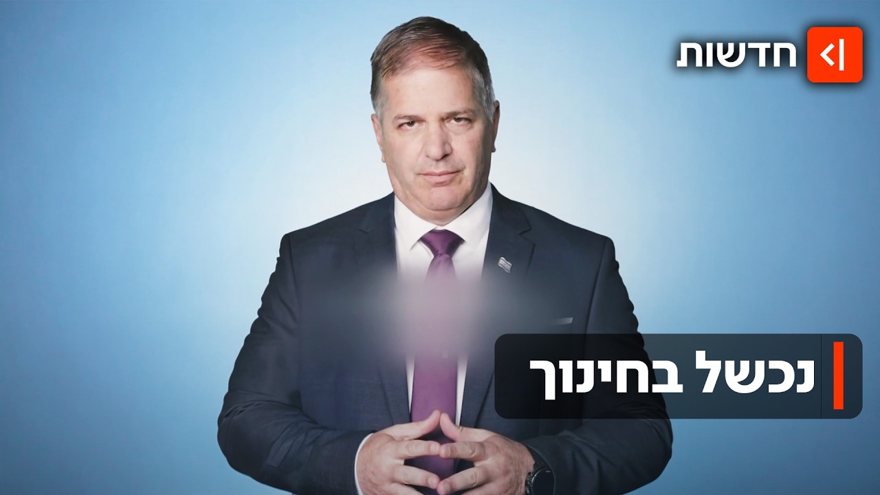 קריסה במערכת החינוך: ישראל נופלת במבחני פיז"ה הבינלאומיים
