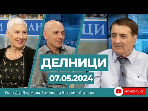Веселин Станков, МЦ „Д-р Емилова“: Българите са били столетници, когато са спазвали постите