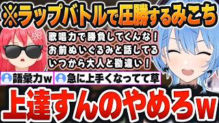【 マイクラホロ鯖まとめ 】miCometでラップバトルをした結果、急に上達したみこちに惨敗するすいちゃんｗ【さくらみこ/星街すいせい/ホロライブ/切り抜き/Vtuber】※ネタバレあり