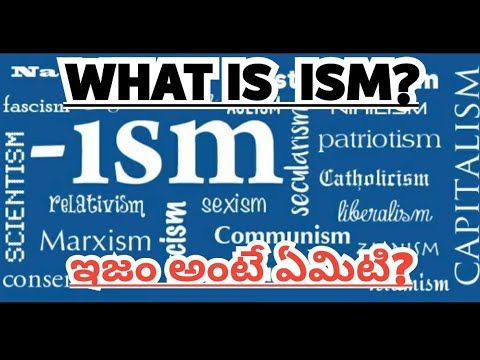 What is ism ?| Isms | Ism meaning | ఇజం అంటే ఏమిటి?| వాదం అంటే ఏమిటి?