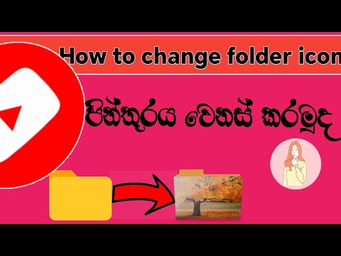 Change Project Folder Icon Easily”