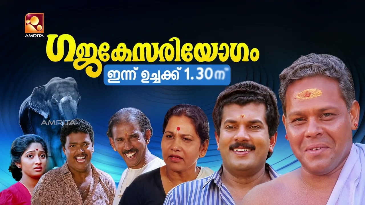 Amrita Noon show 'Gajakesariyogam' | Today  (23/07/2026) 1.30pm | AmritaTV