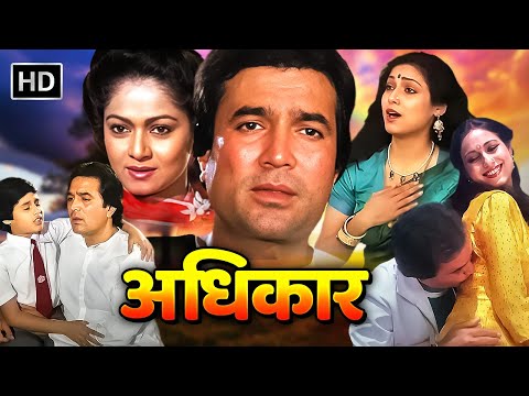 Adhikar (1986) | Bollywood Emotional Drama | Rajesh Khanna, Tina Munim | Full Movie HD