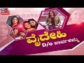 D O Parvathamma Exclusive Chit Chat With Haripriya Movie Team Sumalatha TV5 Sandalwood
