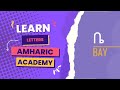 Amharic Alphabet Part 6 with Amharic Academy - Bay