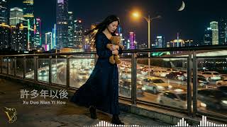 Download lagu 许多年以后 《MANDARIN SONG》 - Xu Duo Nian Yi Hou mp3 Download lagu 许多年以后 《MANDARIN SONG》 - Xu Duo Nian Yi Hou mp3