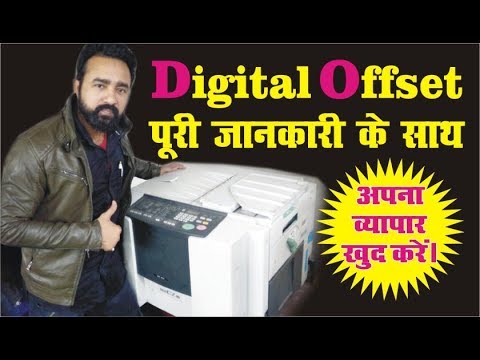 Digital offset printing machine