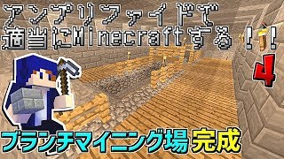 『Minecraft』アンプリファイドで適当にMinecraftする！！Part4【ゆっくり実況】