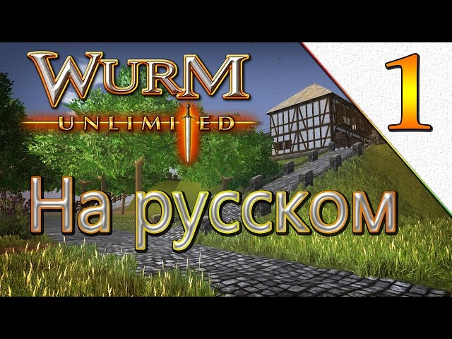 Wurm Unlimited