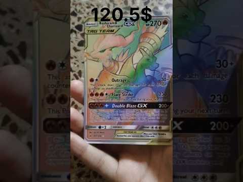 World most rarest card. Reshiram & Charizard gx.pokemon card.#viral #shorts #pokemon #cards #views