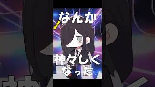 消失‼︎ロリ神レクイエム☆#しぐれうい #ロリ神レクイエム #替え歌