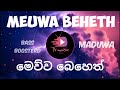 MEUWA BEHETH මෙව්ව බෙහෙත් Sinhala New Rap Song Bass Boosterd