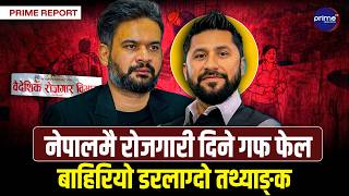 एकै महिनामा ७३ हजार युवा विदेशिएः सरकारको दाबी एकातिर, विदेशिनेको संख्या बढ्यो, भित्री रहस्य के हो?