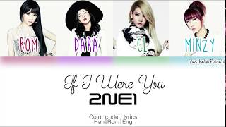 2NE1 - If I Were You (Han|Rom|Eng) [Color coded] Lyrics