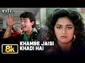 Udit Narayan Khambe Jaisi Khadi Hai Video Song Dil Anand Milind Amir Khan Madhuri Dixit