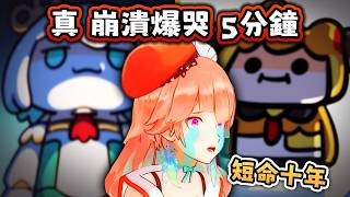 把 Kiara 嚇哭 😭事件全紀錄 !  Gigi: 她鎖門防我？！我真的有這麼嚇人嗎【Hololive EN 中字】