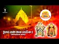 Kailasavasa Esha Paramesha Song II Maha Shivarathri II Creative Dreams Entertainments