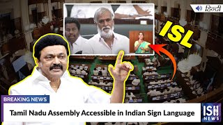 Tamil Nadu Assembly Accessible in Indian Sign Language